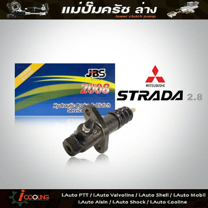 jbs-แม่ปั๊มครัชล่าง-สตาด้า-2-8-4x2-mitsubishi-strada-2-8-3-4-รหัส-mb937019-แม่ปั๊มคลัทช์ล่าง-strada-2-8