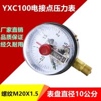 เกจวัดความดันสัมผัสไฟฟ้า YXC-100/30VA ระบบแม่เหล็กช่วยควบคุม0-1.6MPA สวิตช์ปั๊มน้ำสุญญากาศ