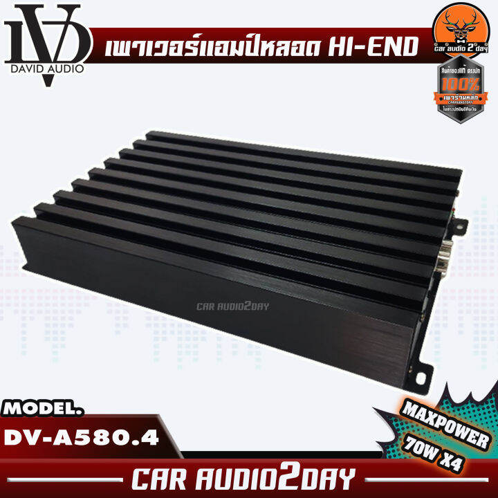 david-audio-dv-a580-4-แอมป์หลอดรถยนต์-4-แชลแนล-ติดรถยนต์-เสียงหวานๆ-เสียงดี-ปรับเป็นเบสได้-hi-end-แนว-ฟังเพราะ-1-090-บาท