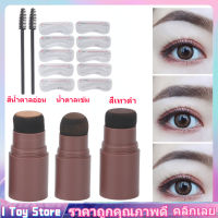 【COD】Eyebrow Stamp Shaping Kit Eyebrow Powder Stick 10 แปรงลายฉลุ เครื่องมือแต่งหน้าคิ้ว 1.8g