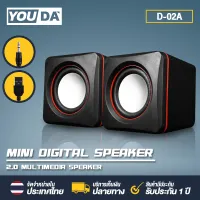 YOUDA MULTIMEDIA SPEAKER D-02A Computer speaker USB speaker Stereo sound output for computer