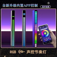 APP แนวคิดการควบคุมเสียงของหลอดไฟรับเสียงบลูทูธ RGB โคมไฟเหนี่ยวนำ led เดสก์ท็อปบรรยากาศรถเพลง USB แถบแสงจังหวะ