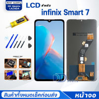 หน้าจอ infinix Smart 7 จอแท้ จอ LCD 2023 จอ+ทัช จอพร้อมทัชสกรีน Screen Display Touch Panel For อินฟินิกซ์ Smart7