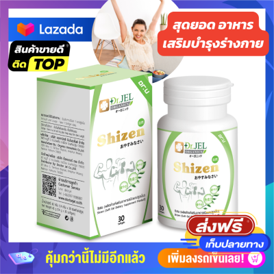 Dr.U Shizen อาหารเสริมบำรุงร่างกาย ภูมิแพ้ ไซนัส ไมเกรน หอบหืด ร่างการอ่อนเพลีย เหนื่อยง่าย