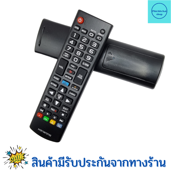 โมททีวี-lg-รุ่น-akb73975702-remot-lg-ใช้กับสมาร์ททีวี-led-lcd-ใด้ทุกรุ่น-ฟรีถ่านaaa2ก้อน-มีปุ่ม-3d-smart