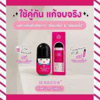 โคโลญจน์เมซาเน่ ลูกกลิ้ง Mesane by pichlook เมซาเน่  สเปรย์ตัวหอม กลิ่นเพิ่มเสน่ห์ ปริมาณ 50ml. มี 2 สูตร ชาย หญิง กดเลือกโปร พร้อมส่ง