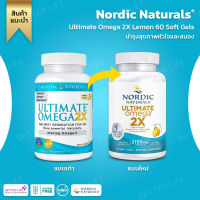 Nordic Naturals Ultimate Omega 2X Lemon 60 Soft Gels (No.561)