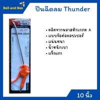 ปืนฉีดลม Thunder ก้านยาว 10 นิ้ว TD-10 หัวฉีดลม ด้ามไฟเบอร์ พร้อมข้อต่อ