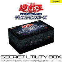 Yu-Gi-Oh! Secret Utility Box , Yugi Secret Utility Box