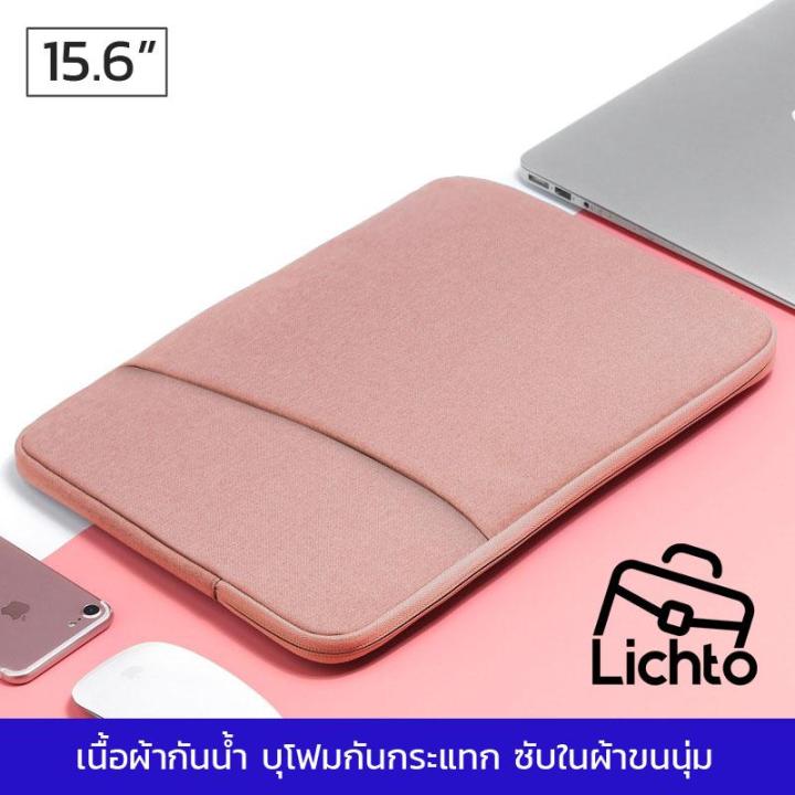 lichto-กระเป๋าใส่-ipad-ซองใส่โน๊ตบุ๊ค-กระเป๋าโน๊ตบุ๊ค-macbook-13-14-15-6-9-7-10-5-11-12-9-ซองไอแพด-ซองแล็ปท็อป-รุ่น-tks-sleeve