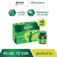 แบรนด์ซุปไก่สกัด สูตรต้นตำรับ 42 มล. แพค 12 ขวด x 6 แพค (72 ขวด) (ยกลัง) (BEC)