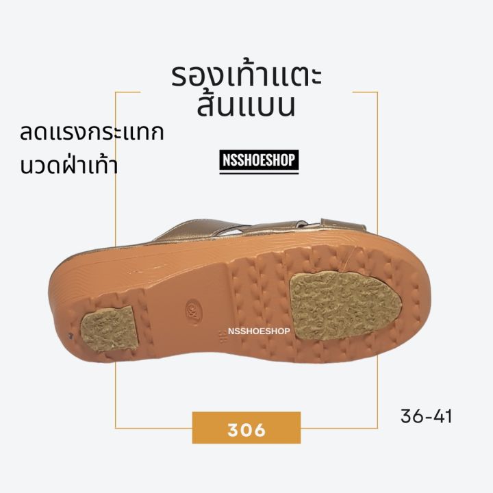 รองเท้าแตะเพื่อสุขภาพ-ผู้หญิง-รองเท้าเพื่อสุขภาพ-ลดแรงกระแทก-นวดฝ่าเท้า-ผลิตในประเทศไทย-รุ่น-306