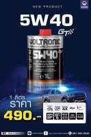 Voltronic. 5w40. GT น้ำมันเครื่องสังเคราะห์แท้100% ขนาด1ลิตร