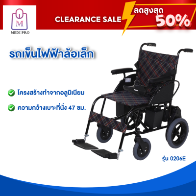 [Clearance Sale สินค้าตัวโชว์] วีลแชร์ รถเข็นผู้สูงอายุ รถเข็นไฟฟ้าล้อเล็ก รุ่น 0206E