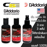 Daddario Planet Waves น้ำยาทำความสะอาดแบบครบวงจร (3Step, Restore Detailer, Protect Guitar Wax, Shine Spray Cleaner)