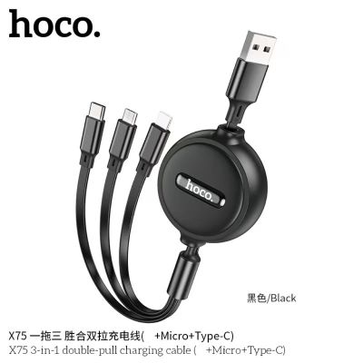 OU ☁NEW Hoco X75 สายชาร์จ​3หัวแบบเก็บสาย​ สำหรับ​ micro USB for L  Type C ใหม่ล่าสุด พร้อมส่ง☸