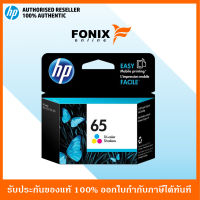 หมึกพิมพ์แท้ HP 65 Tri-color Ink Cartridge(N9K01AA)