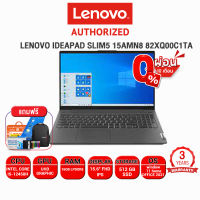 [ผ่อน 0% 10 ด.]Lenovo IdeaPad Slim3 15AMN8 82XQ00C1TA/R3 7320U/ประกัน 2 Y+Onsite