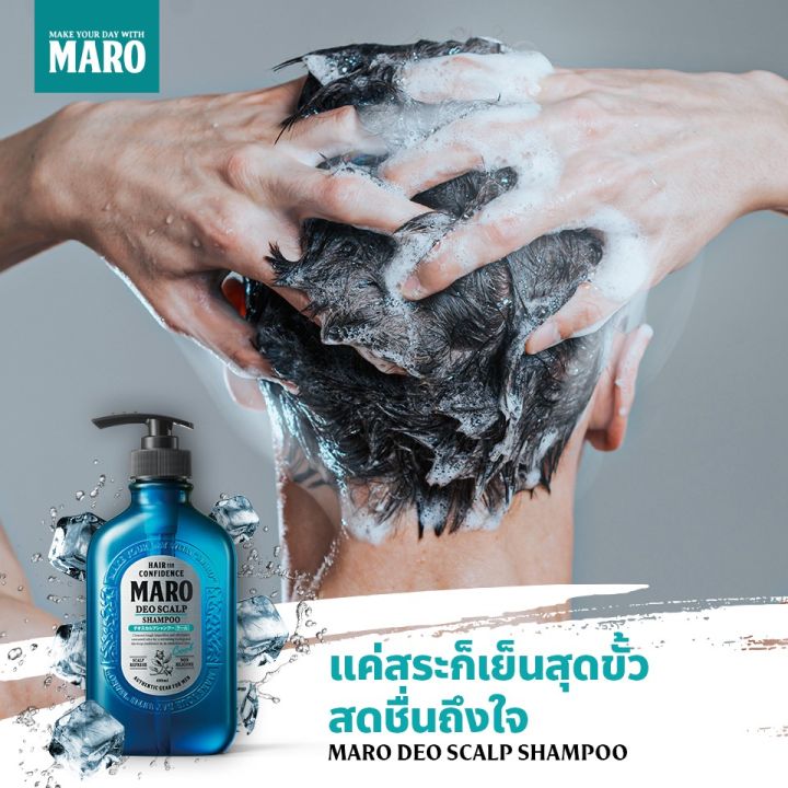 maro-deo-scalp-shampoo-cool-400-ml-แชมพูขจัดรังแค-มาโร่-ลดความมันบนหนังศีรษะ-ลดกลิ่นไม่พึงประสงค์-สูตรเย็นสดชื่น-นำเข้าจากประเทศญี่ปุ่น