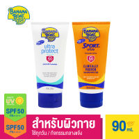 [ซื้อคู่ ถูกกว่า]Banana Boat Ultra Protect Sunscreen Lotion SPF50 PA++++ &amp; Sport Ultra SPF50 PA++++ E115R+E131R