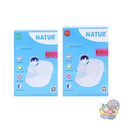 Natur แผ่นซับน้ำนม Disposable Breast Pads