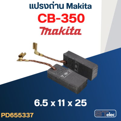แปรงถ่าน Makita CB350 ใช้ได้หลายรุ่นเช่น HK1820, HM0870C, HR3200C, HR3210, HR4002, HR4030 เป็นต้น #13