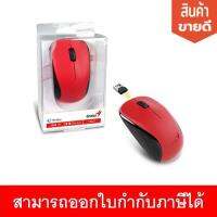 เม้าส์ Wireless NX-7000 สีแดง