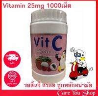 "พร้อมส่ง รสลิ้นจี่ อร่อยมาก บอกเลย" Vita-C vitamin C 25 mg ขนาด 1,000 เม็ด (1 กระป๋อง) วิตามินซี (Vitamin C) บำรุง ช่วงโรคระบาด สำหรับเด็ก