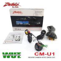 BOSTWICK กล้องถอย กล้องถอยติดรถยนต์ มุมกว้าง/คมชัด/ REAR VIEW CAMERA BOSTWICK รุ่น CM-U1