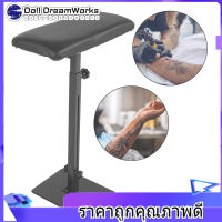 Professional Tattoo Arm Leg Rest Stand แขนปรับความสูงที่พักขาขาตั้งแผ่นรองบาร์เครื่องมือ