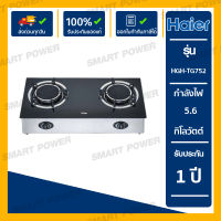 Haier เตาแก๊สแบบตั้งโต๊ะ เตาแก๊สหัวคู่  (หัวอินฟาเรด) รุ่น HGH-TG752