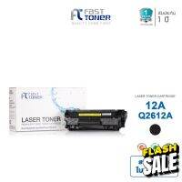 ส่งฟรี!! Fast Toner หมึกเทียบเท่า HP 12A(Q2612A) Black For HP LaserJet 1010/ 1020/ 3015/ 3020/ 3030/ 3050 #หมึกปริ้น  #หมึกสี  #หมึกปริ้นเตอร์  #หมึกเครื่องปริ้น hp #ตลับหมึก