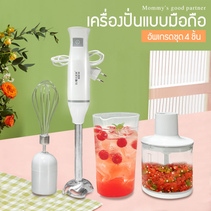 เครื่องปั่นอาหารมือถือสแตนเลส-สำหรับใช้ในบ้าน-มีขนาดเล็กกระทัดรัด-ก้านปั่นสแตนเลสเก็บได้สะดวก-สามารถใช้บดเนื้อ-ผลไม้-และ-อื่นๆได้