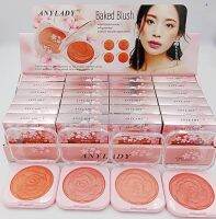 ANYLADY Baked Blush เนื้อเนียนนุ่ม สัมผัสบางเบา เม็ดสีแน่นเข้มข้นมีคุณภาพ ติดทนนาน บันนี้บันยินดีต้อนรับ