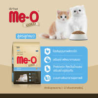 (1.2กก.) MEO GOLD มีโอ โกลด์ อาหารแมว สูตรลูกแมว  (Me-o อาหารแมว kitten อาหารลูกแมว)