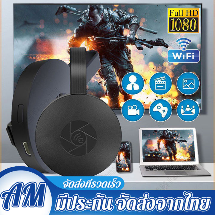 am-fans-g2-anycast-android-wifi-รองรับ-hdmi-airplay-tv-stick-2-4g-4k-ตัวรับสัญญาณไร้สาย-1080p-media-streamer-adapter