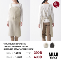 มูจิ ผ้ากันเปื้อนลินิน สีน้ำตาลอ่อน - MUJI Linen Plain Weave Cross Shoulder Strap Apron / Ecru