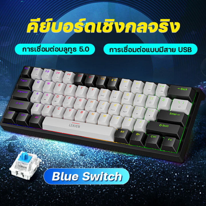 คีย์บอร์ด-keyboard-คีย์บอร์ดคอม-คีย์บอร์ดเกมมิ่ง-คีย์บอร์ด-blue-switch-แป้นพิมพ์คอม-แป้นพิมพ์-61-คีย์-กดเสียงดังแก๊กๆ-คีย์บอร์ดมาตราฐาน-แป้นพิมพ์เกมมิ่ง-เหมาะสำหรับเล่นเกม-กันลื่นทนทาน-คีย์บอร์ดมีเสีย