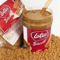 Lotus biscoff spead 400g. แยมโลตัส บิสคอฟ แยมทาขนมปังอาหารเช้าเบลเยียม 400 กรัม