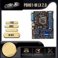 1155/Mainboard/ASUS P8H61-M LX/DDR3/GEN4-5