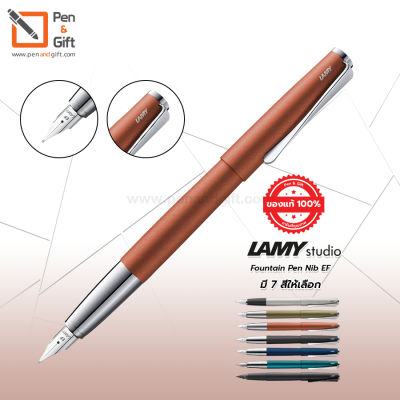 LAMY Studio Fountain Pen Extra-Fine-Nib ปากกาหมึกซึม ลามี่ สตูดิโอ หัว EF 0.4 สีเงินด้าน, ดำ, อิมพีเรียลบลู, อความารีน, โอลีฟ, เทอราคอตต้า, แอลเอ็กซ์ออลแบล็ค (พร้อมกล่องและใบรับประกัน)  ปากกาหมึกซึม LAMY ของแท้ 100 % [Penandgift]