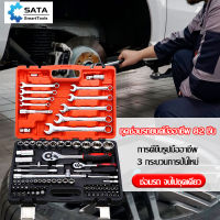 ชุดเครื่องมือมืออาชีพ ชุดบล็อก 82 ชิ้น Professional Tools Set ชุดเครื่องมือช่างอเนกประสงค์ ชุดเครื่องมือ ชุดประแจบล็อก ขนาด 1/4 พร้อมกล่องพลาสติกก