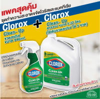 Clorox น้ำยาทำความสะอาด เอนกประสงค์ จาก อเมริกา Clorox Bleach Cleaner Spray Gun Bottle 946ml แพคสุดคุ้ม + ขนาด แกลลอน 5.32 ลิตร น้ำยาฆ่าเชื้อ ไวรัส และ แบคทีเรีย