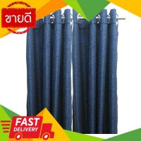 ⚡ลดราคา⚡ ม่านตาไก่ หน้าต่าง กันแสงแดด รุ่น Linin ขนาด 130 x 160 ซม. น้ำเงิน Flash Sale!!!