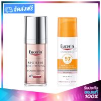 Eucerin Spotless Brightening (Serum 30ml + Sun Double Brightening 50ml) ยูเซอรีน สปอตเลส ไบรท์เทนนิ่ง (เซรั่ม 30มล + กันแดด 50มล)