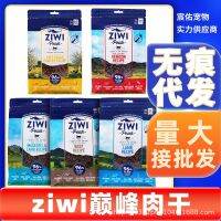 New Zealand Ziwi zi yi peak snacks dry cat food into a kitten lyophilization was full cat staple 400 g