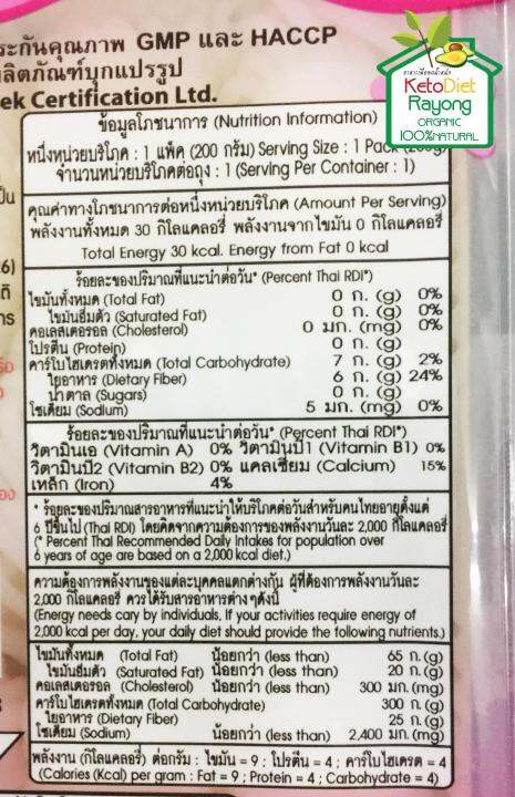 บุกม้วน-เส้นขนมจีน-ตราโมคิ-moki-น้ำหนักเนื้อ-200-g-น้ำหนักสุทธิ-370-กรัม-แพ็ค-3-ถุง