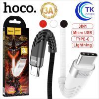 Hoco UD02/UD02A 3in1 สายชาร์จไอโฟน เร็ว 3.0A สายชาร์ต แอนดรอย เร็วสุดในตอนนี้ iphone android Type C ชาร์จเร็ว ราคาถูก