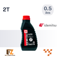 Idemitsu อิเดมิตสึ น้ำมันเครื่องมอเตอร์ไซต์ 2T 0.5L