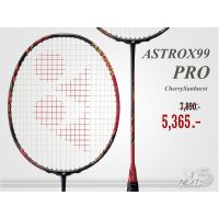 YONEX รุ่น ASTROX 99PRO สีCherrySunburst รหัสTH ไม้แบดมินตัน (ฟรีเอ็น+กริป+ซอง)